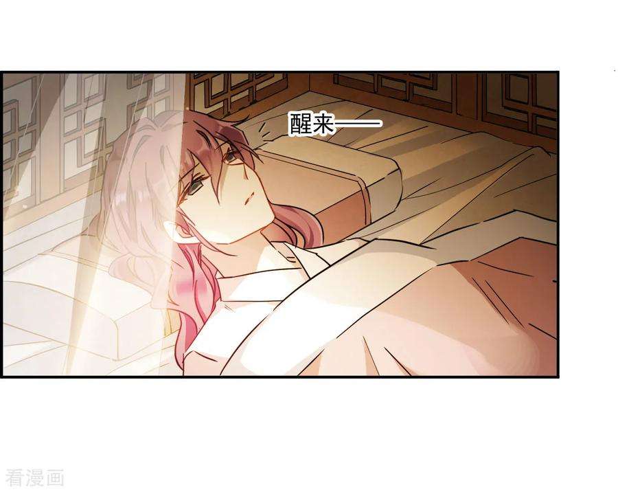 上国赋之千堆雪第346话 皇太子4