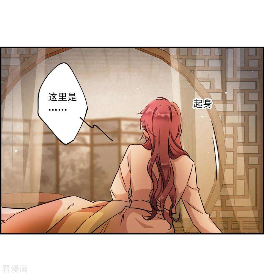 上国赋之千堆雪第346话 皇太子4