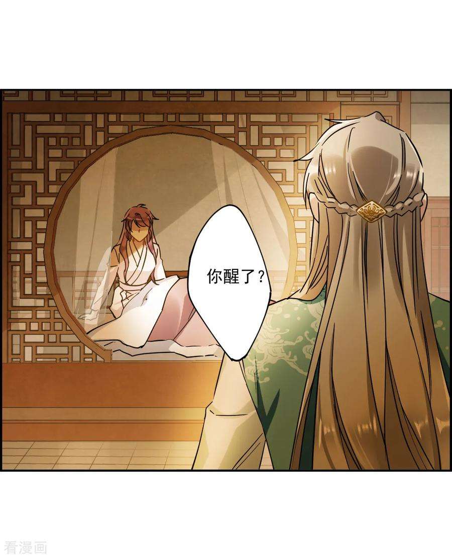 上国赋之千堆雪第346话 皇太子4