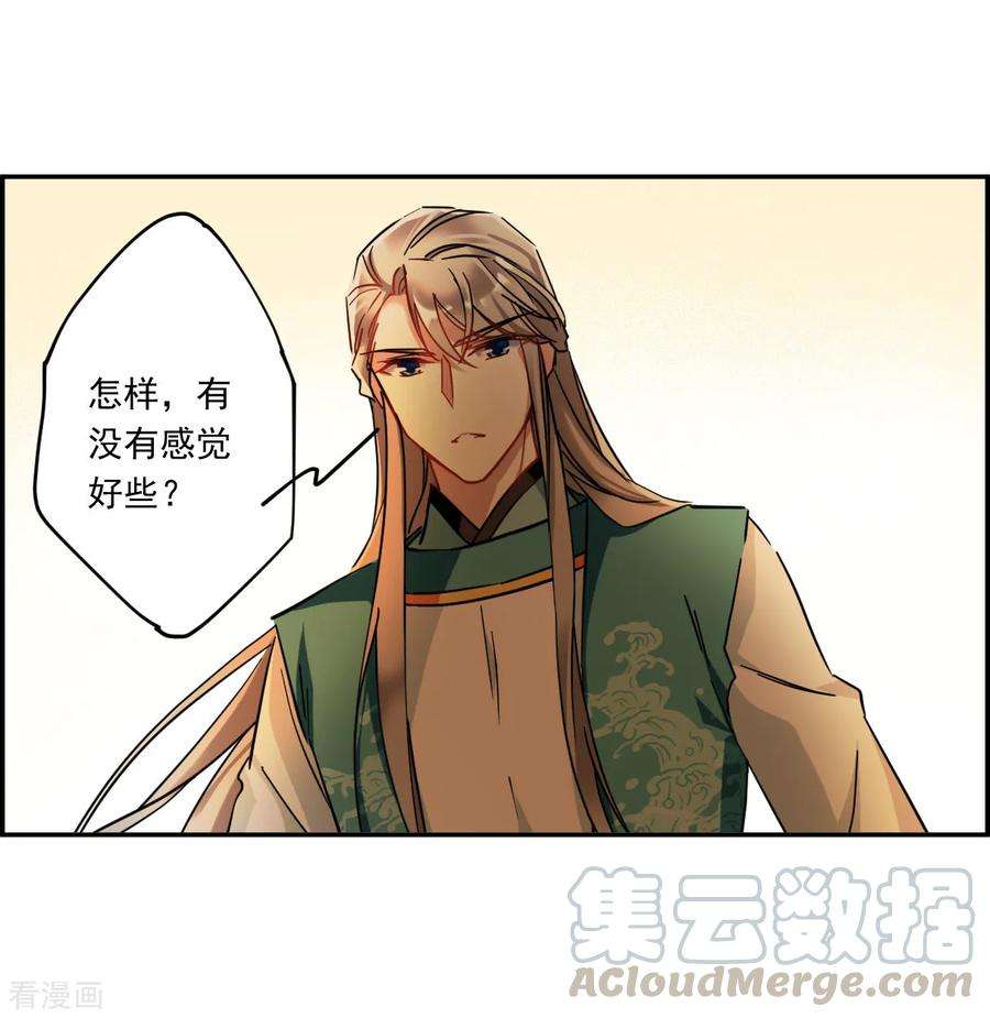 上国赋之千堆雪第346话 皇太子4
