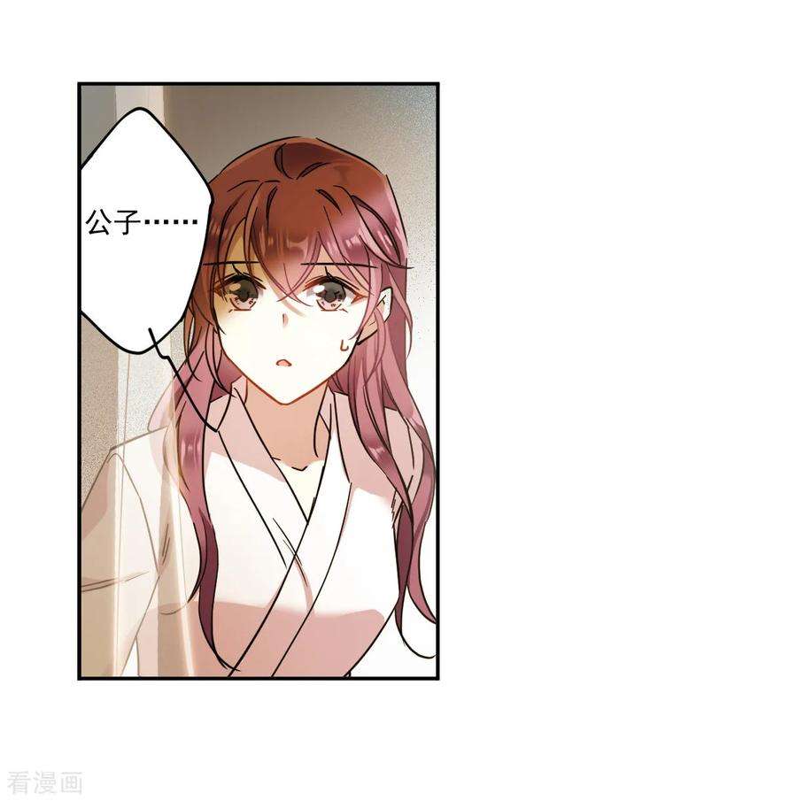 上国赋之千堆雪第346话 皇太子4