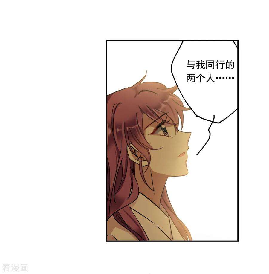上国赋之千堆雪第346话 皇太子4