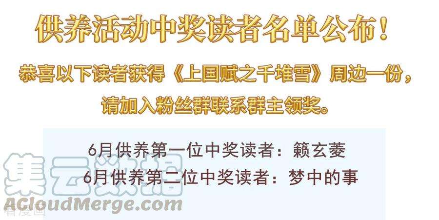 上国赋之千堆雪第346话 皇太子4