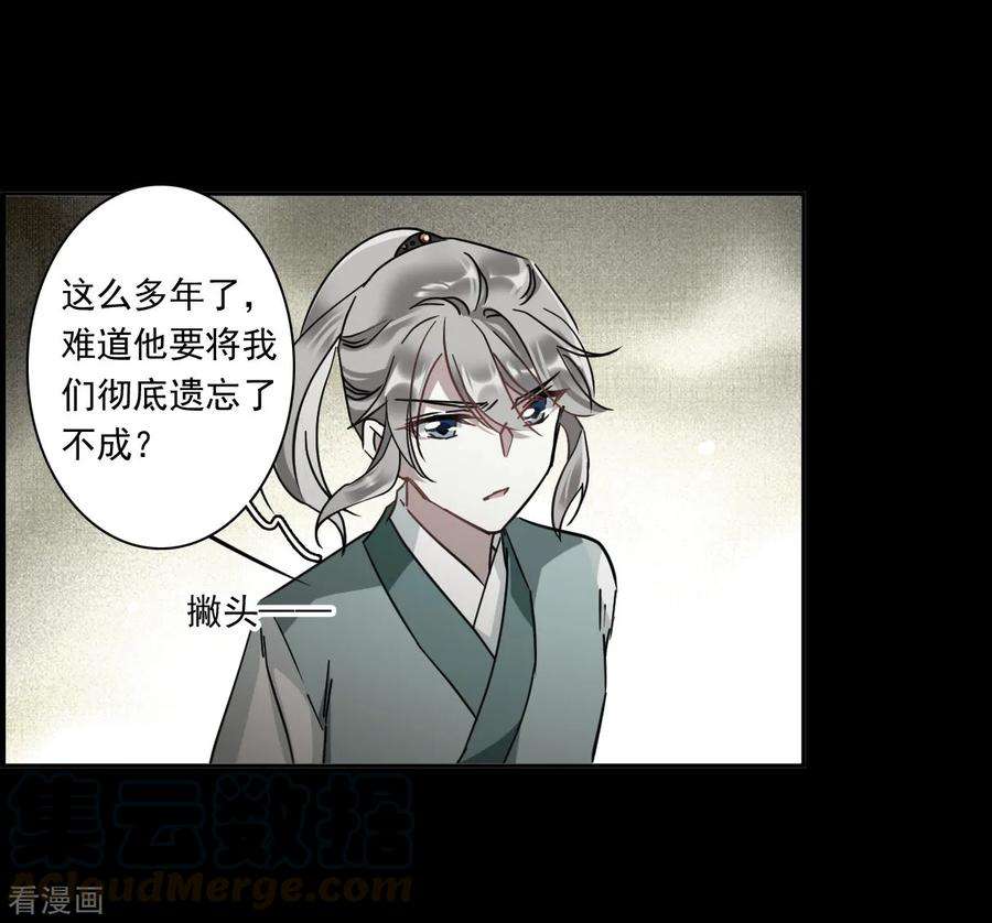 上国赋之千堆雪第346话 皇太子4