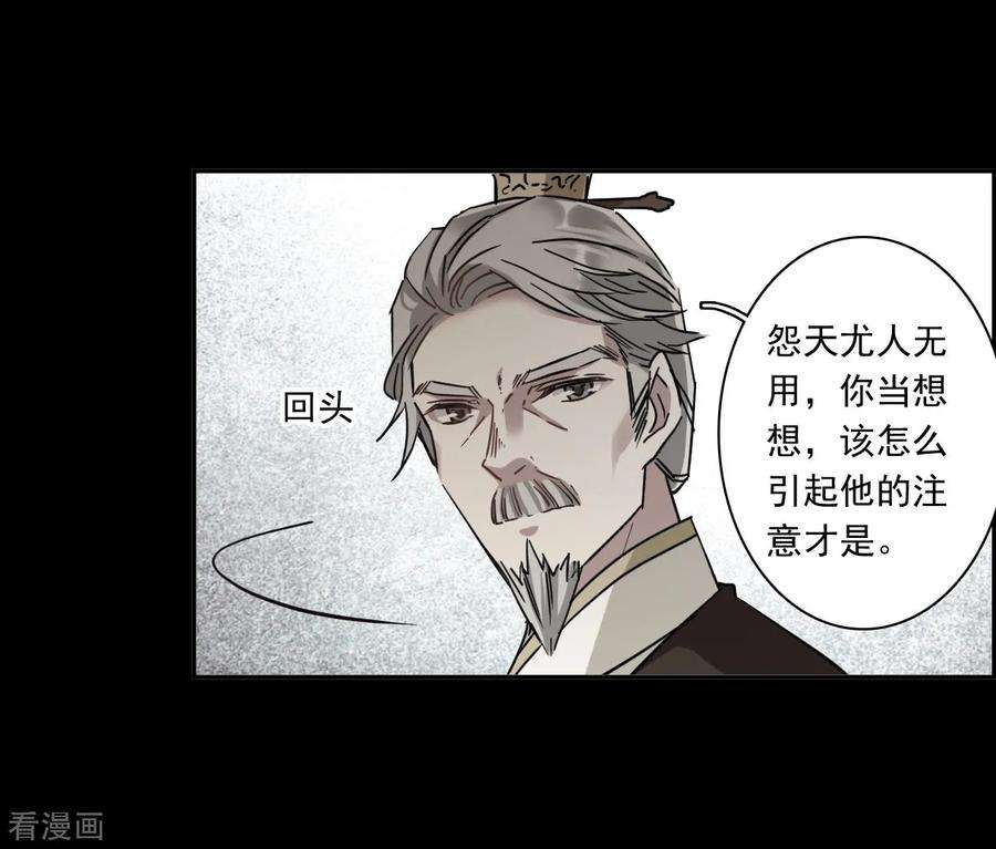 上国赋之千堆雪第346话 皇太子4