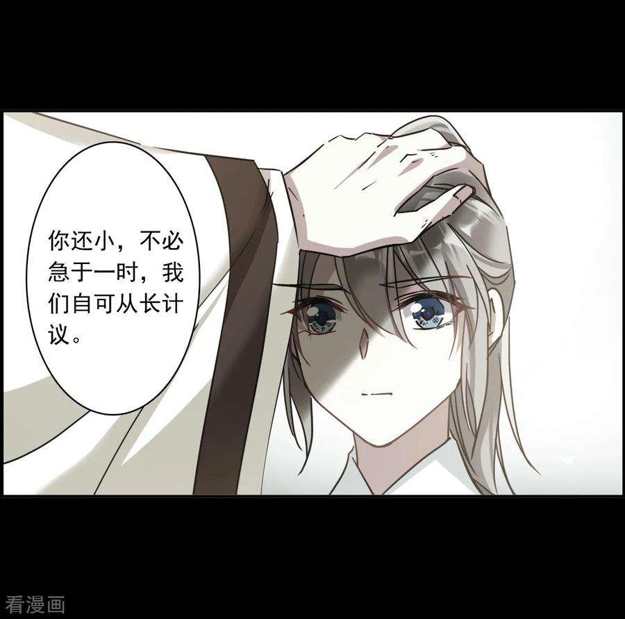 上国赋之千堆雪第346话 皇太子4