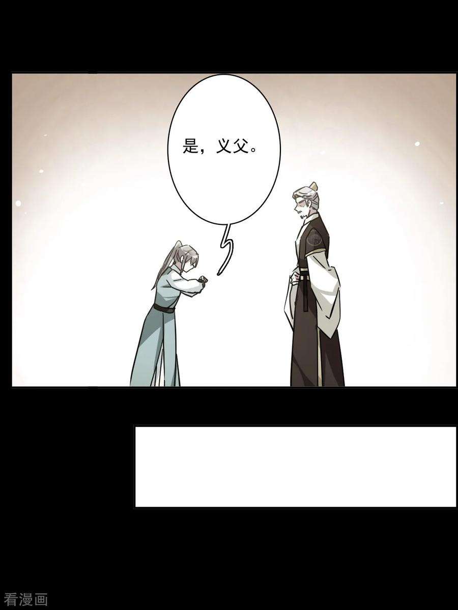 上国赋之千堆雪第346话 皇太子4