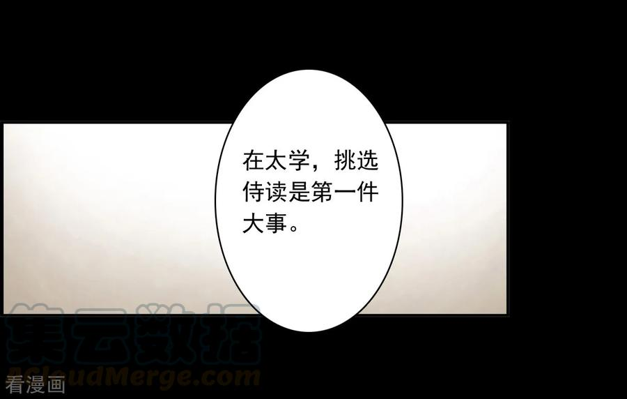 上国赋之千堆雪第346话 皇太子4
