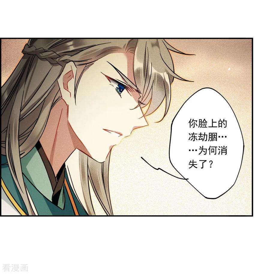 上国赋之千堆雪第347话 选择1