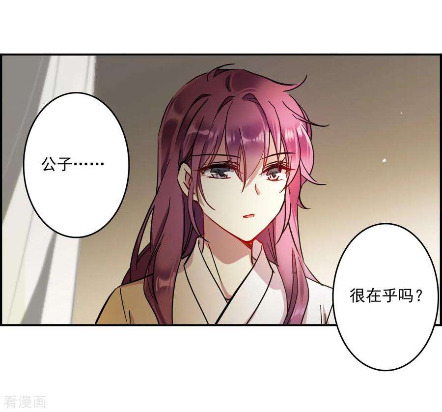 上国赋之千堆雪第347话 选择1