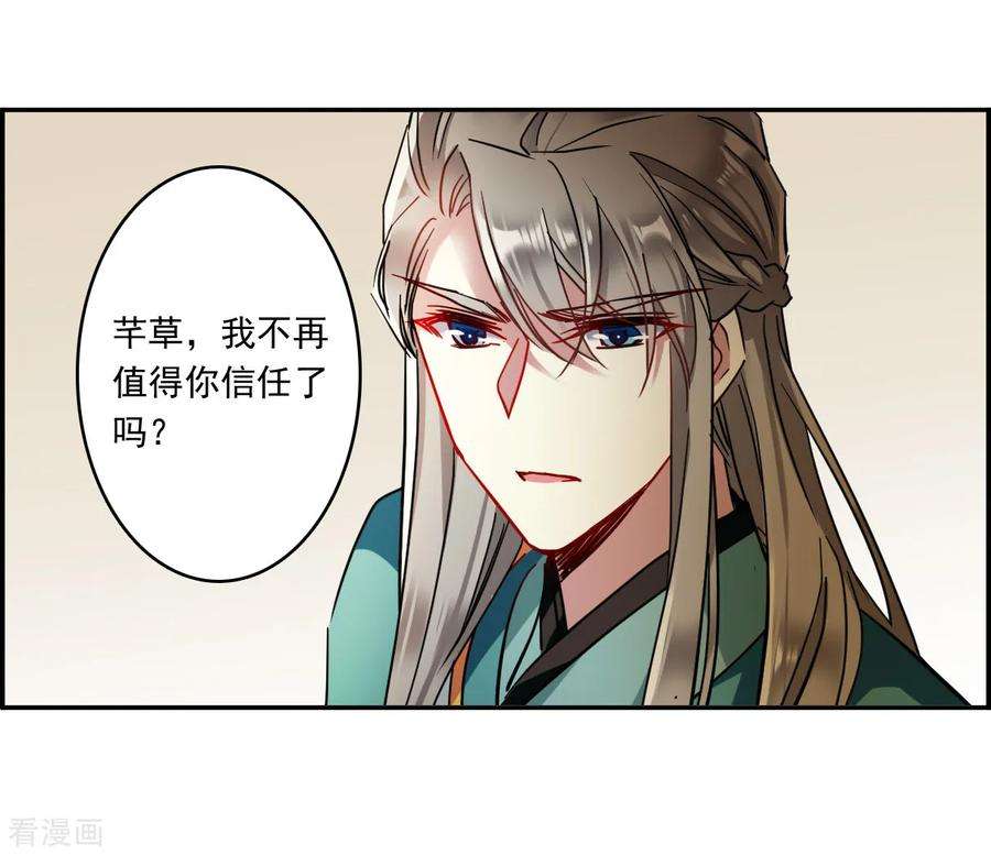 上国赋之千堆雪第347话 选择1