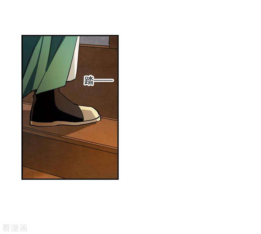 上国赋之千堆雪第347话 选择1