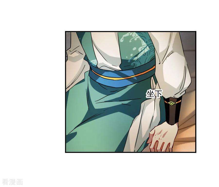 上国赋之千堆雪第347话 选择1