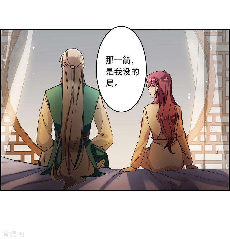 上国赋之千堆雪第347话 选择1