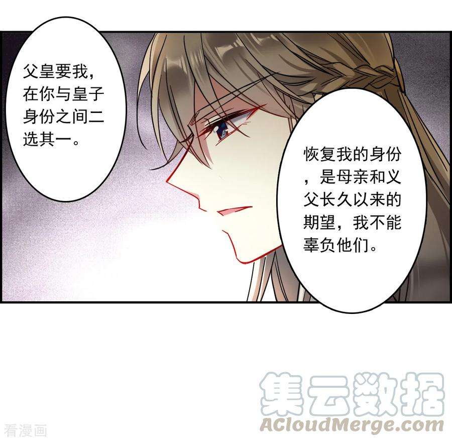 上国赋之千堆雪第347话 选择1