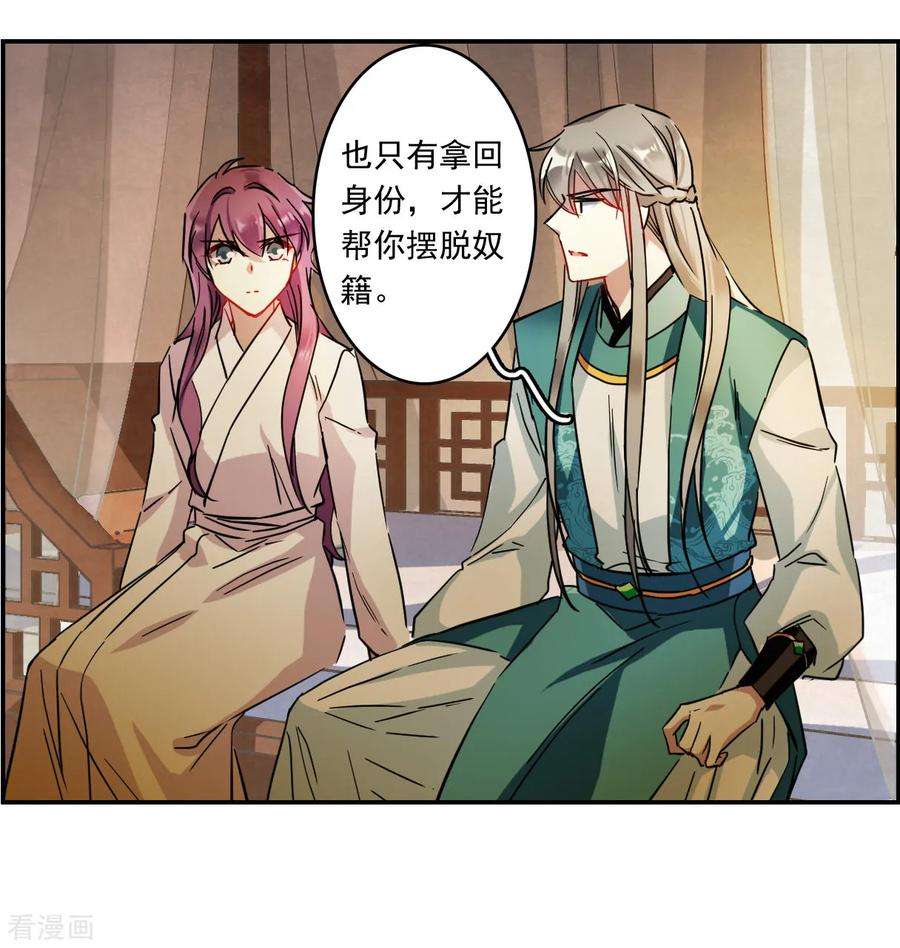 上国赋之千堆雪第347话 选择1