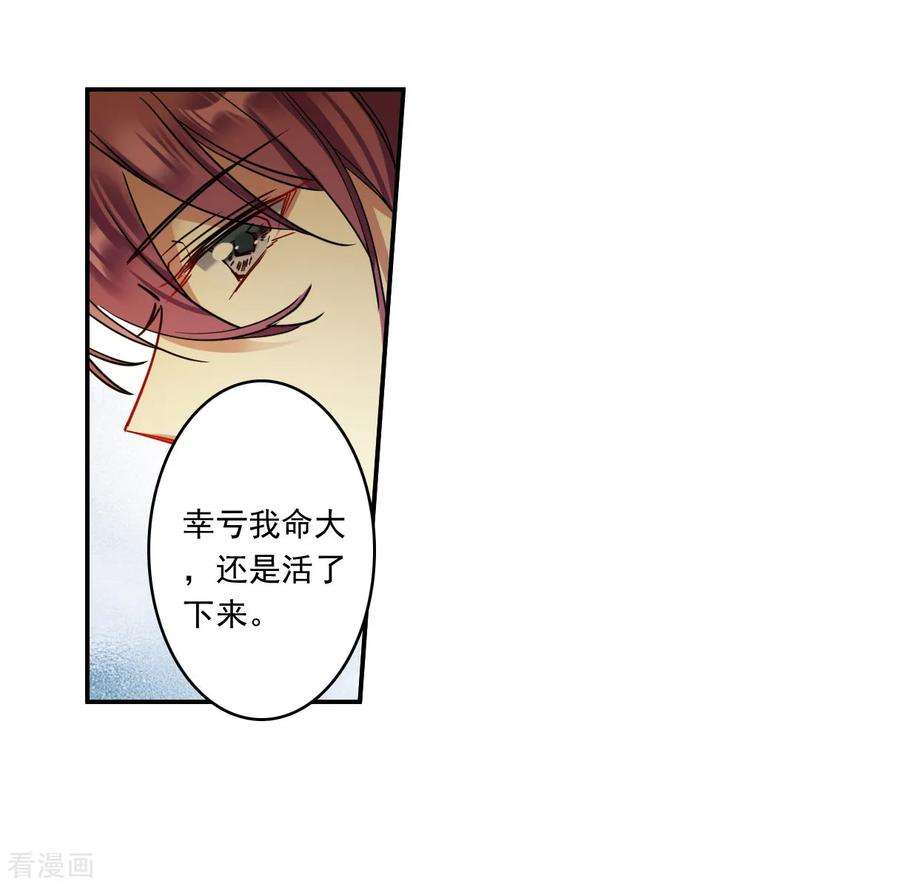 上国赋之千堆雪第347话 选择1