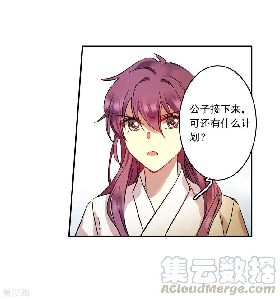 上国赋之千堆雪第347话 选择1