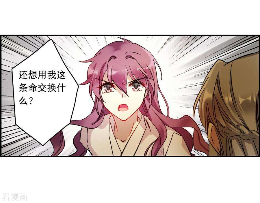 上国赋之千堆雪第347话 选择1