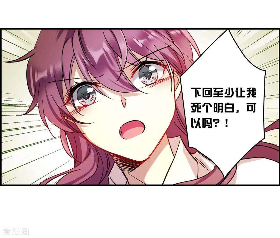 上国赋之千堆雪第347话 选择1