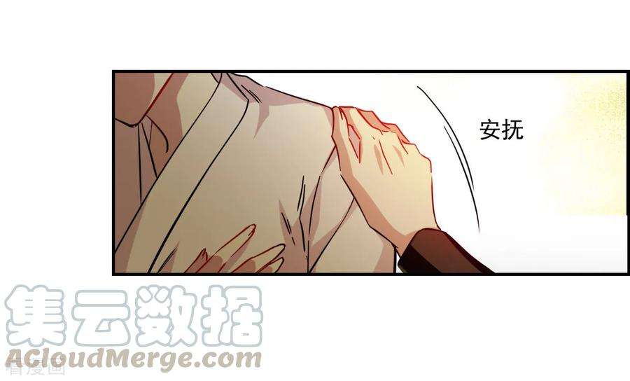 上国赋之千堆雪第347话 选择1