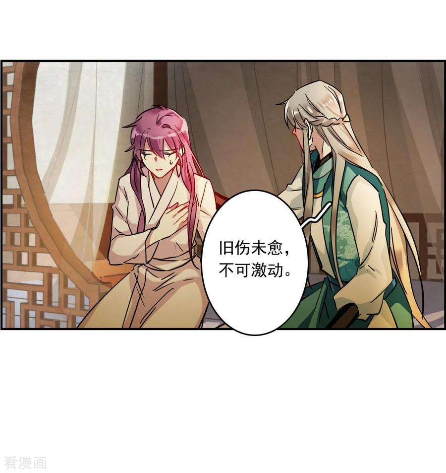 上国赋之千堆雪第347话 选择1