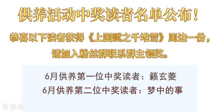 上国赋之千堆雪第347话 选择1