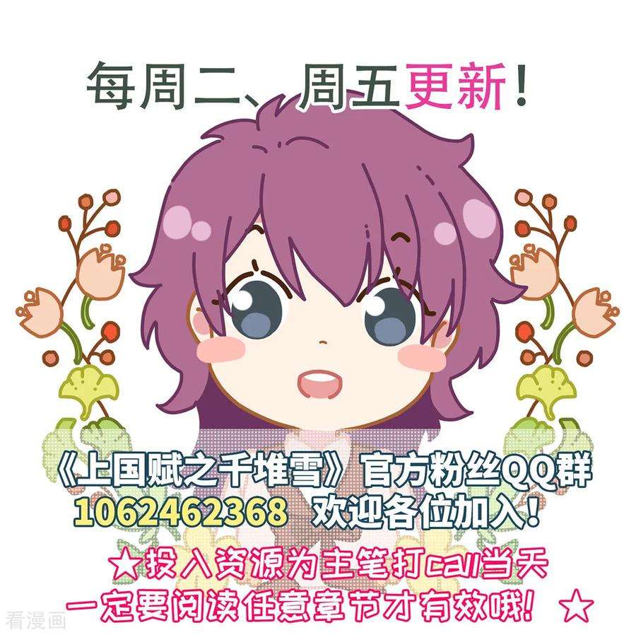 上国赋之千堆雪第347话 选择1