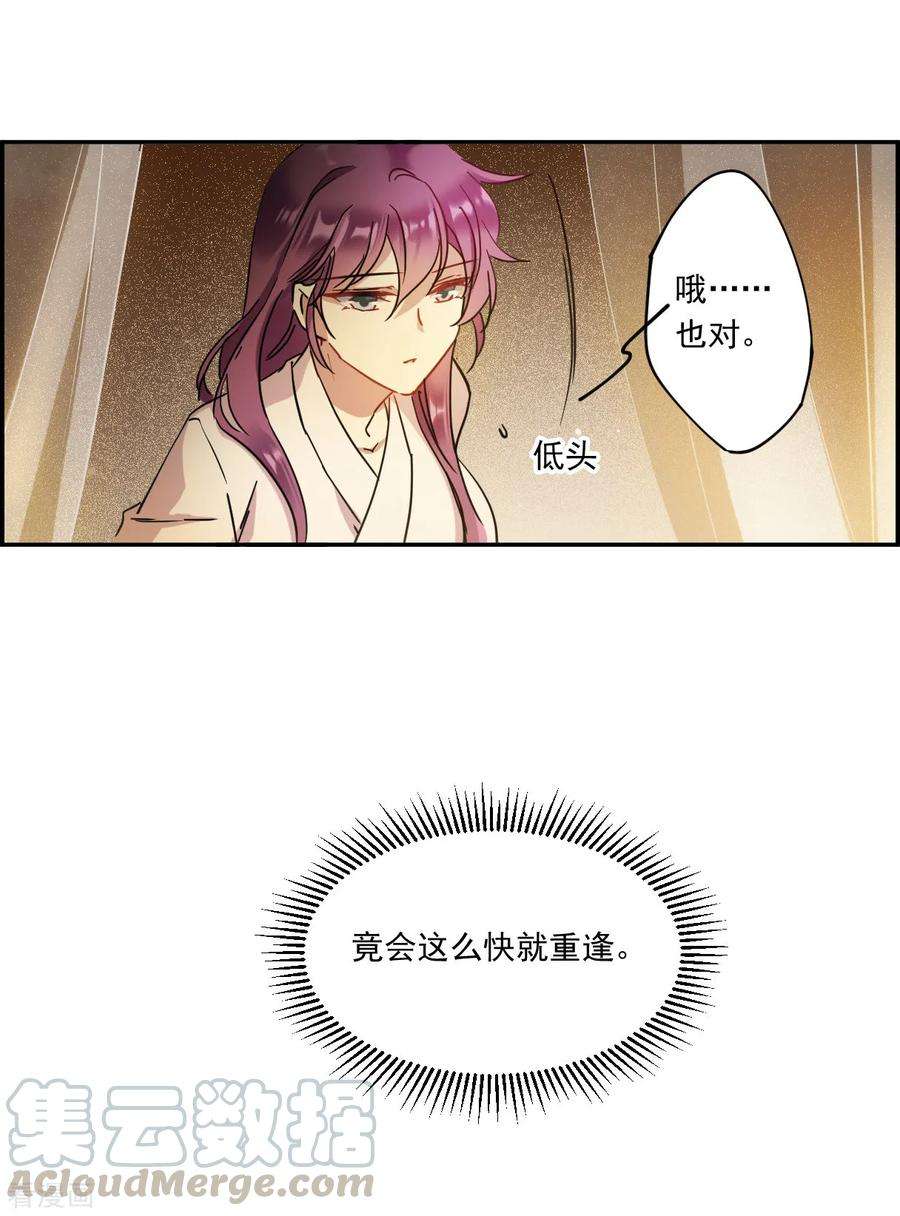 上国赋之千堆雪第347话 选择1