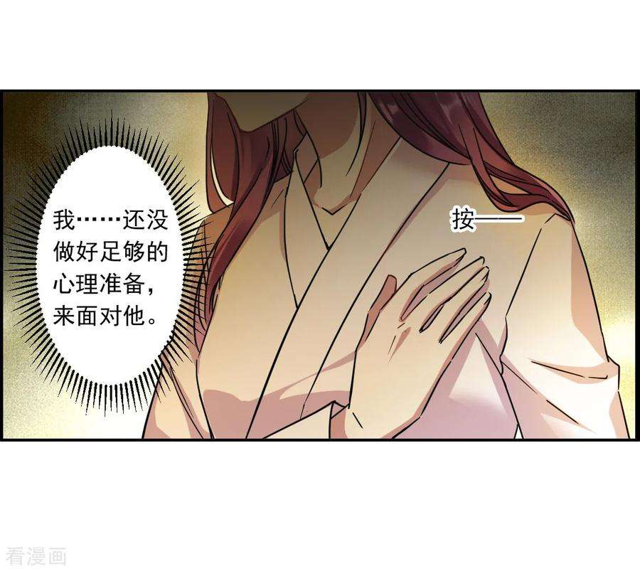 上国赋之千堆雪第347话 选择1