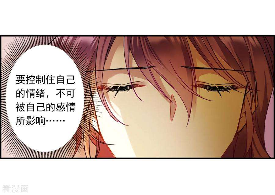 上国赋之千堆雪第348话 选择2