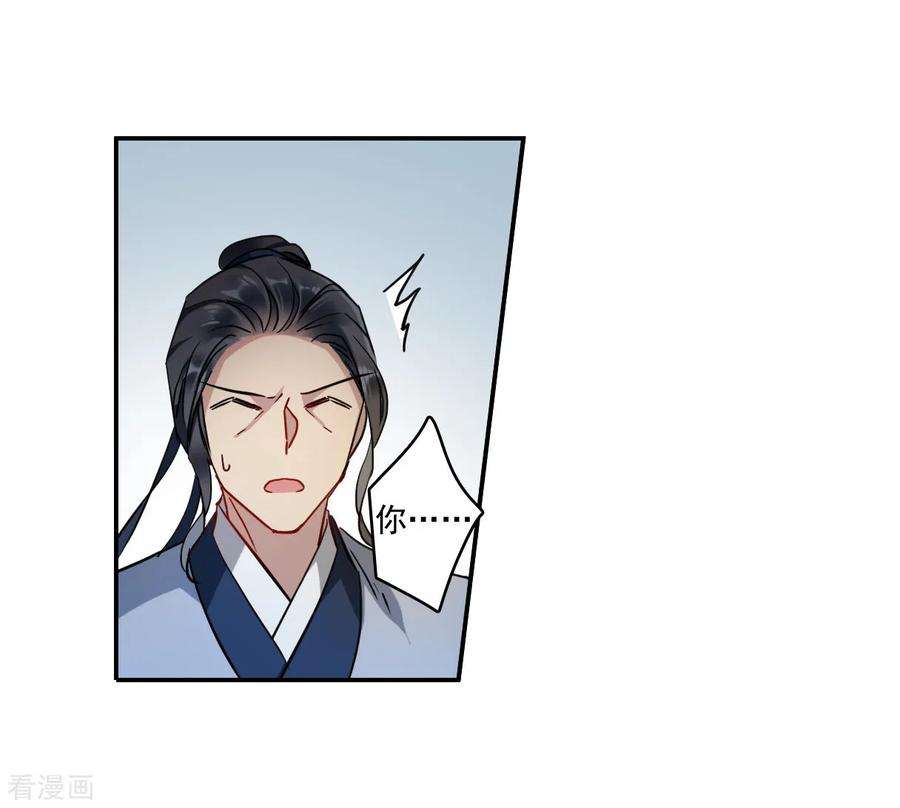 上国赋之千堆雪第348话 选择2