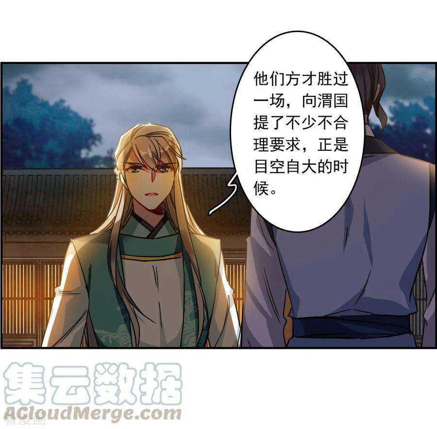 上国赋之千堆雪第348话 选择2