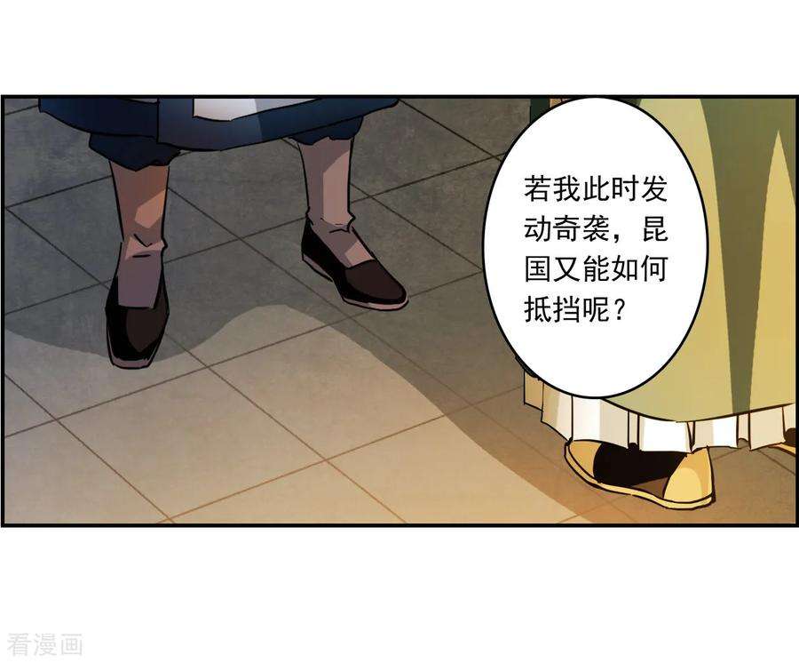 上国赋之千堆雪第348话 选择2
