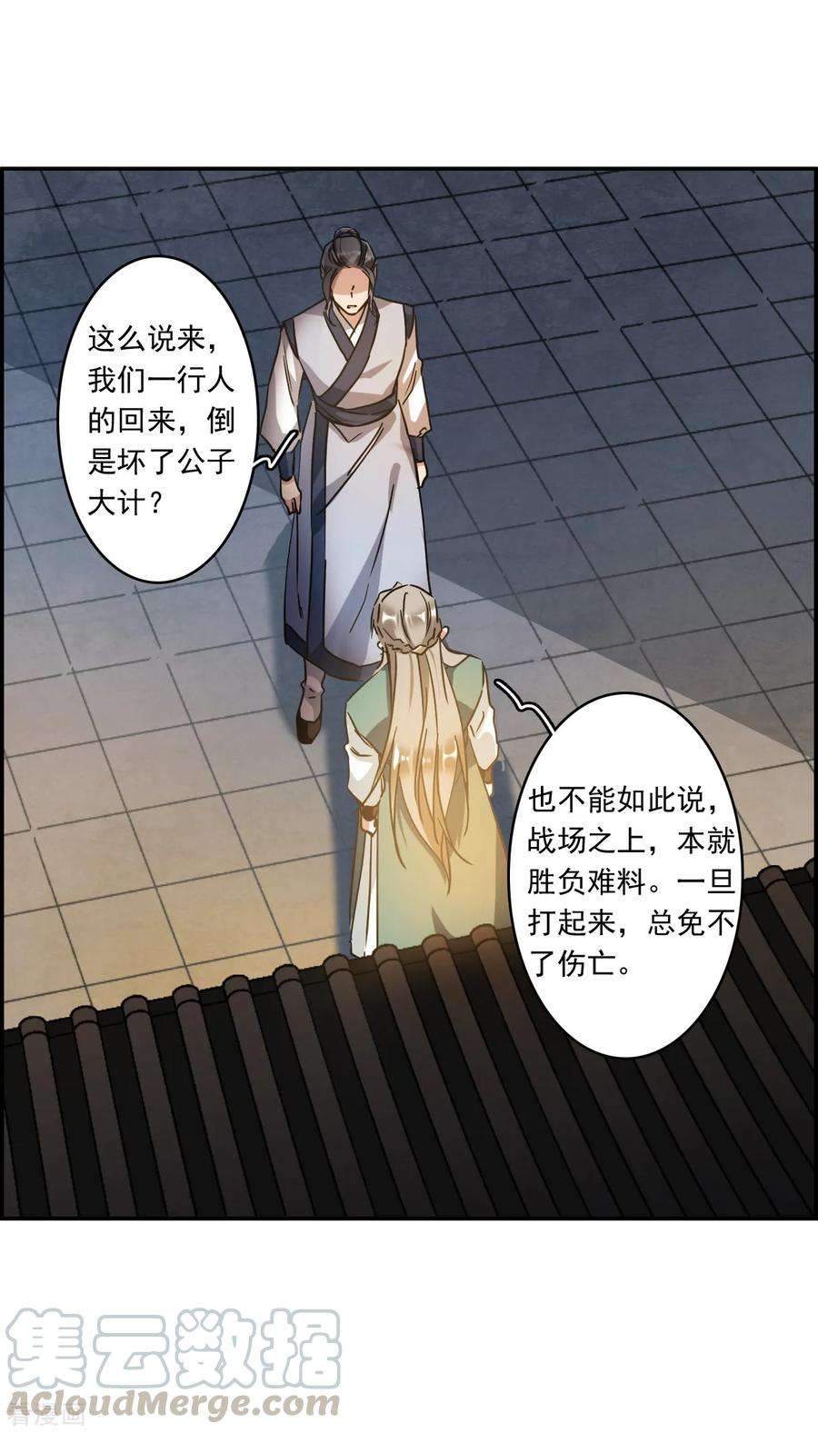 上国赋之千堆雪第348话 选择2