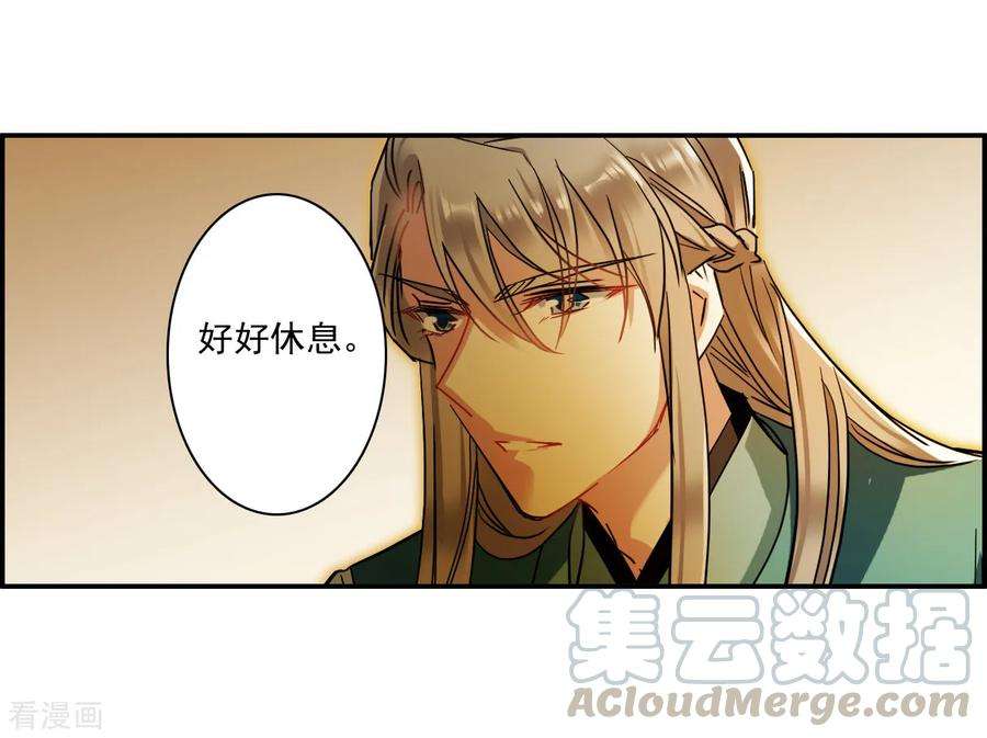 上国赋之千堆雪第348话 选择2