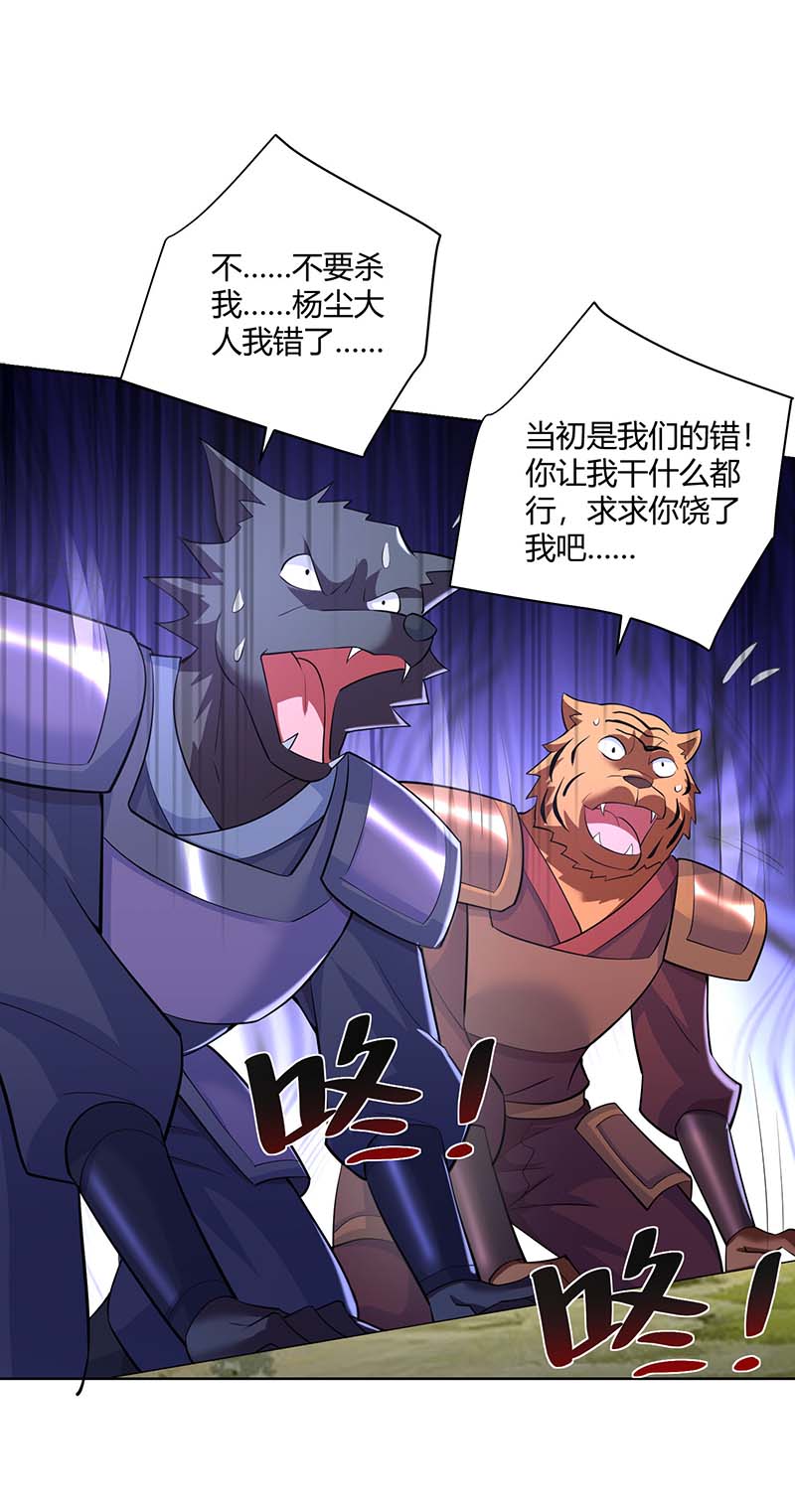 重生八万年第332话 小惩恶少