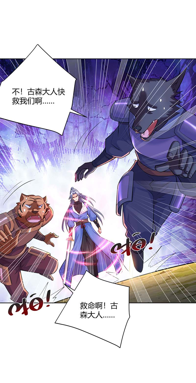 重生八万年第332话 小惩恶少