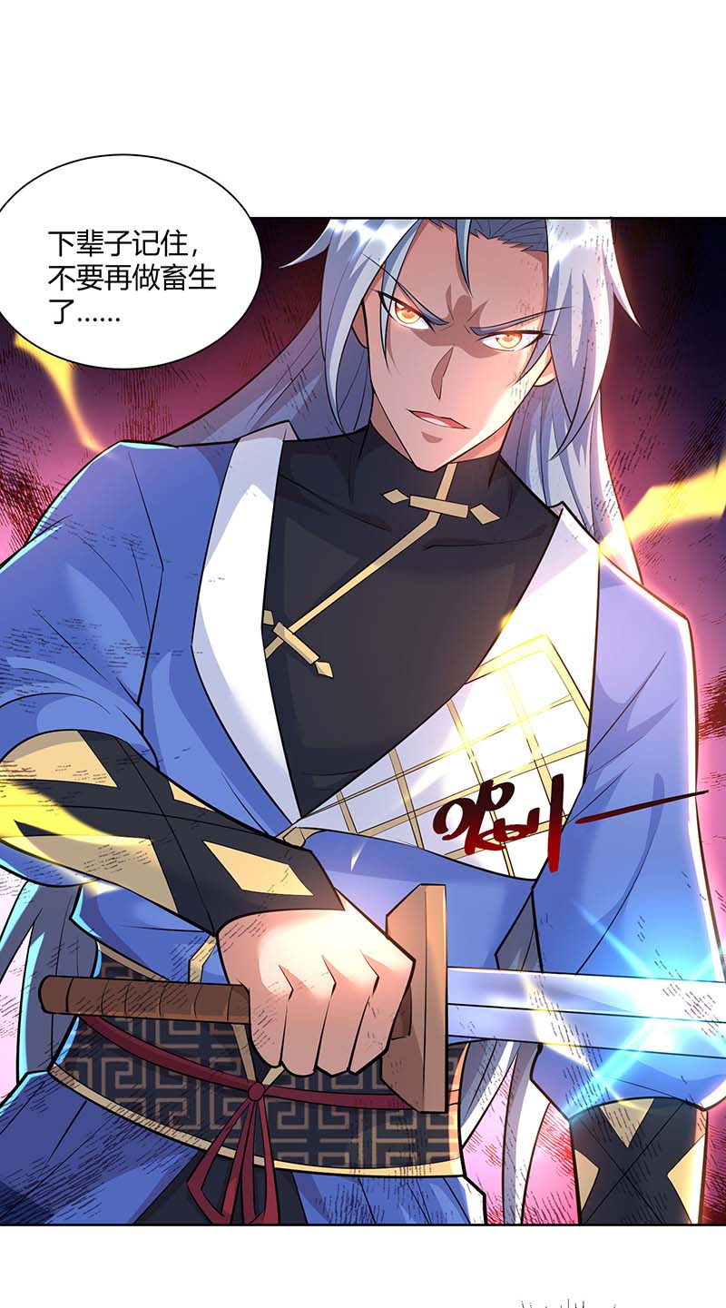 重生八万年第332话 小惩恶少