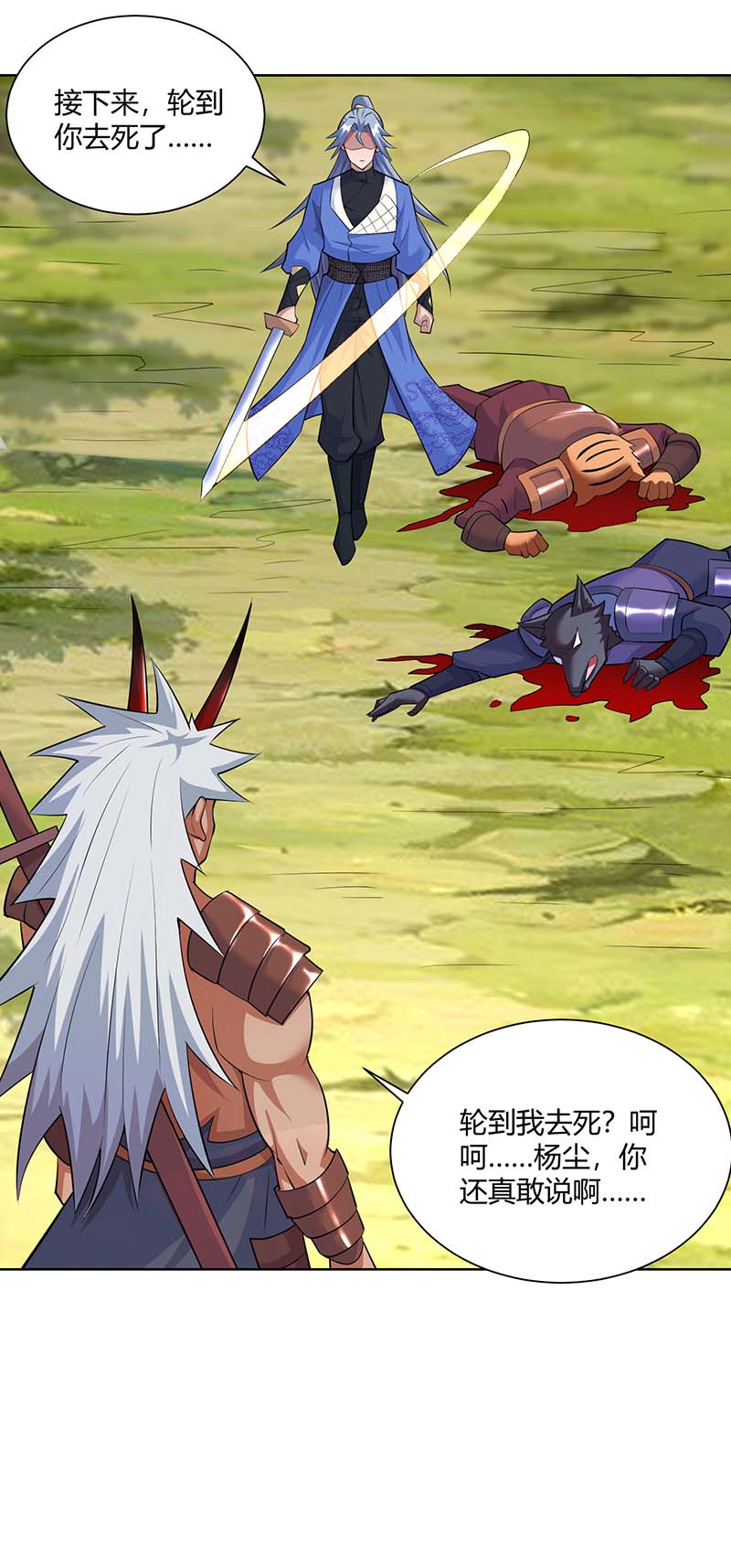 重生八万年第332话 小惩恶少