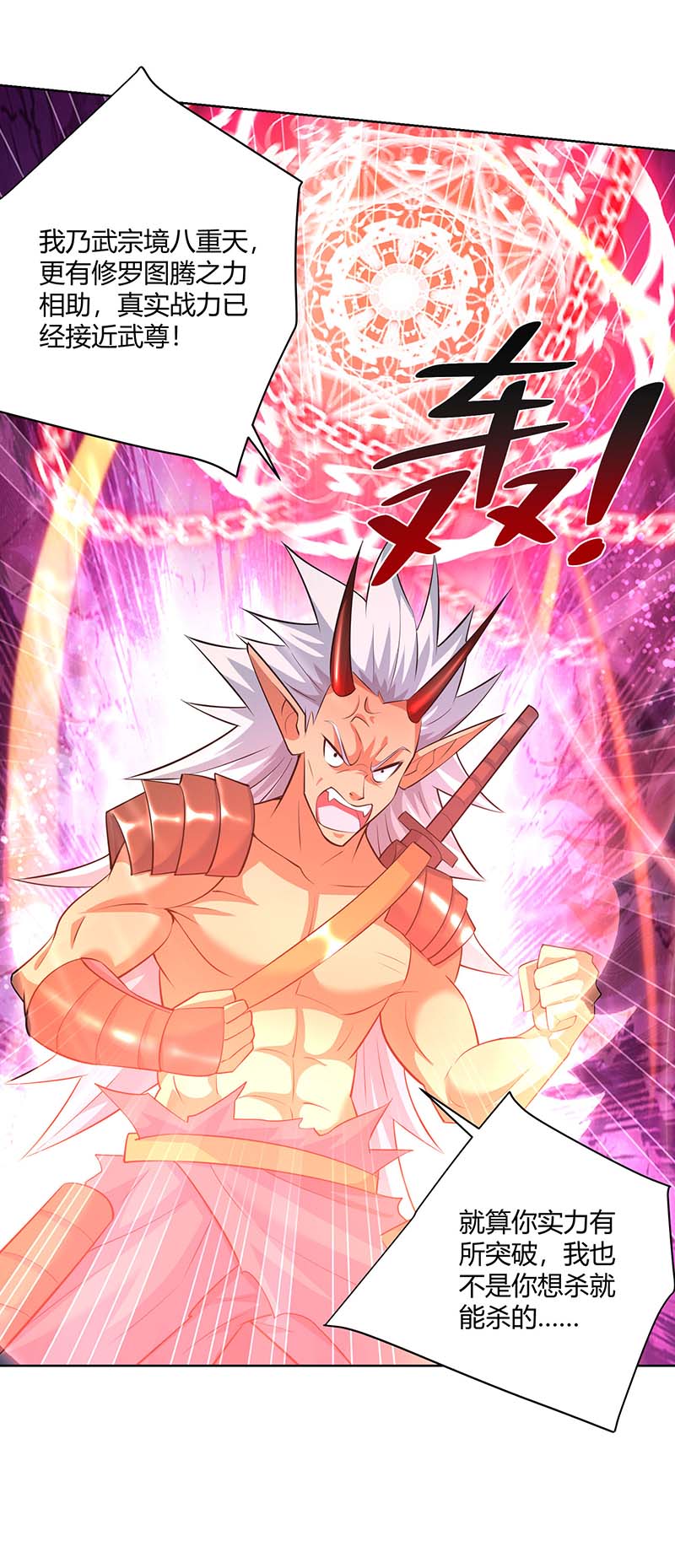 重生八万年第332话 小惩恶少