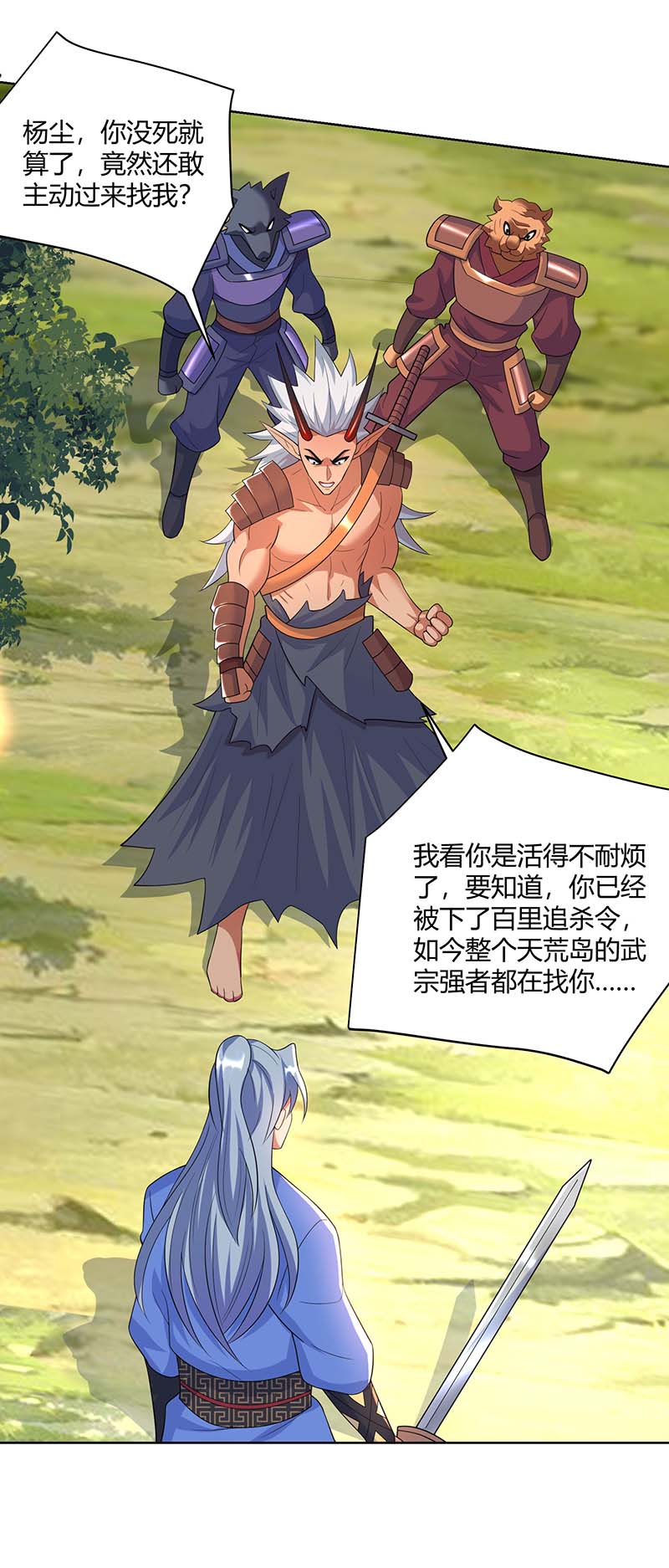 重生八万年第332话 小惩恶少