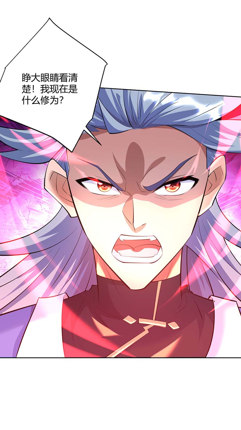 重生八万年第332话 小惩恶少