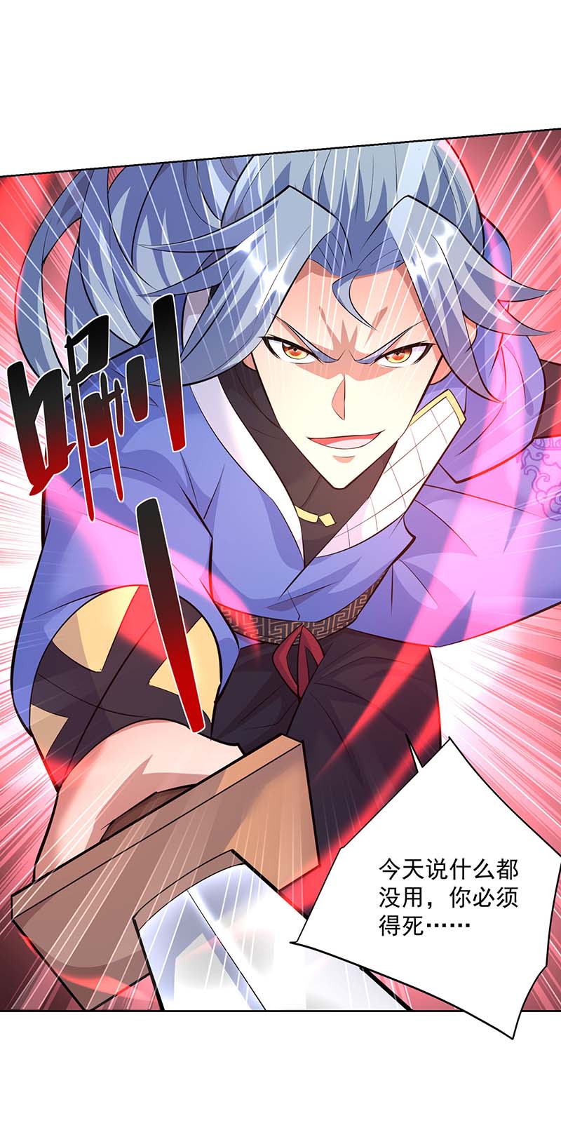 重生八万年第332话 小惩恶少