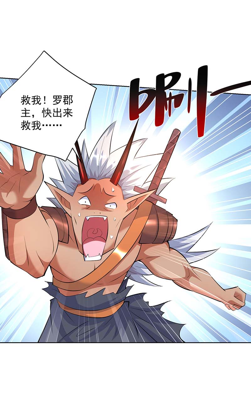 重生八万年第332话 小惩恶少