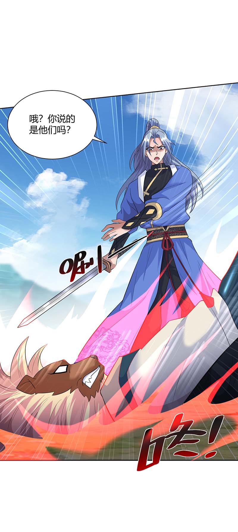 重生八万年第332话 小惩恶少