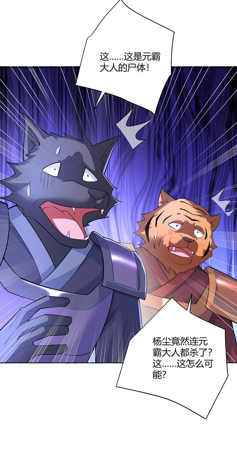 重生八万年第332话 小惩恶少