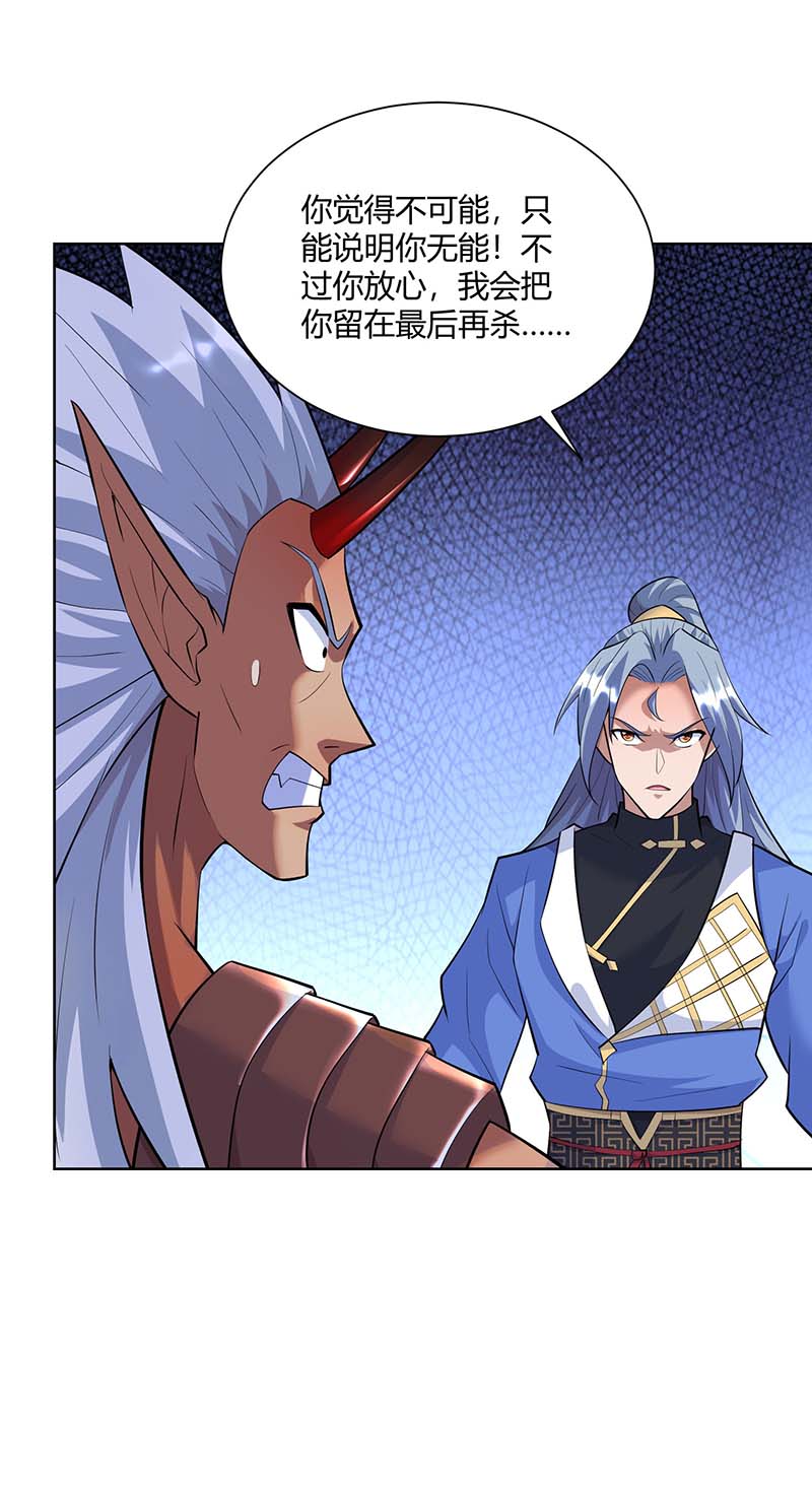 重生八万年第332话 小惩恶少