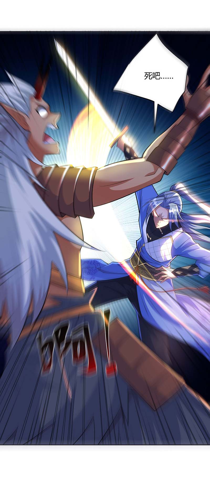 重生八万年第333话 冤冤相报