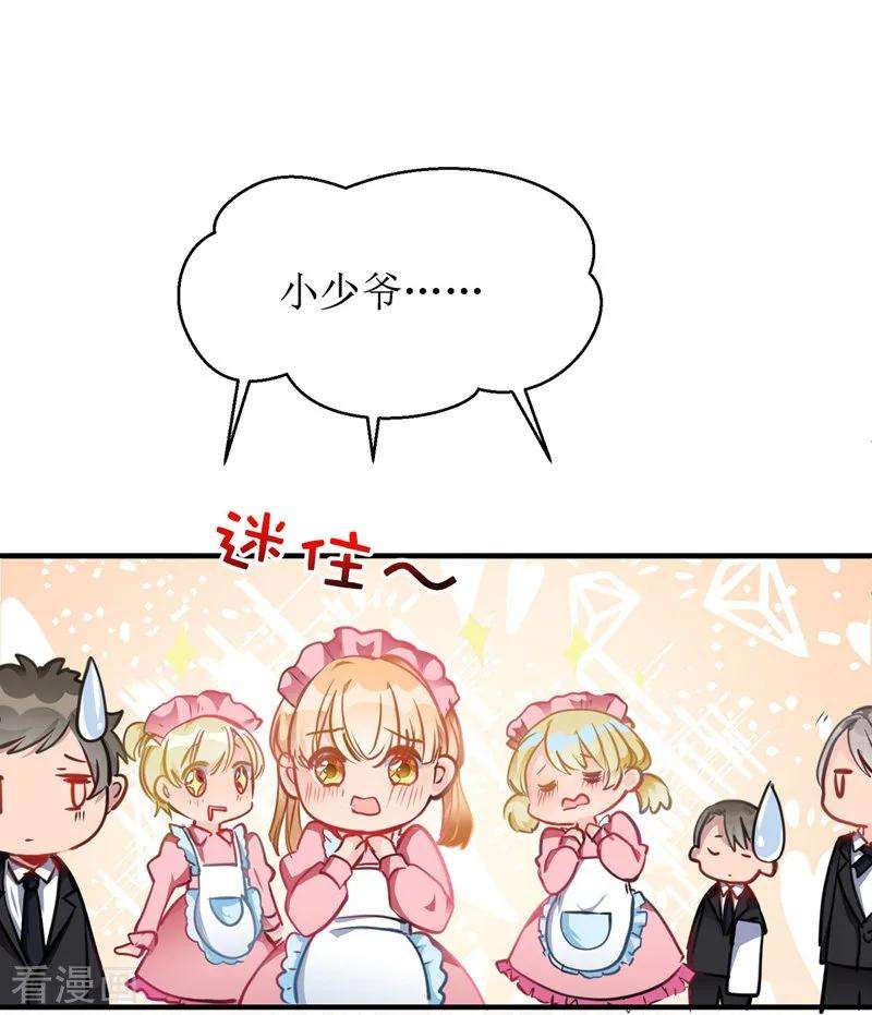 我爹地人设崩了第156话 针锋相对